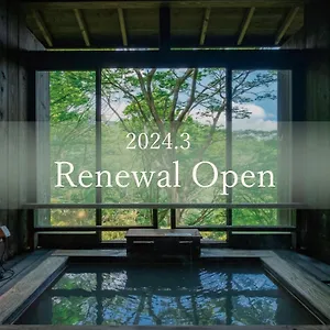 Ryokan Nagominoyado Hanagokoro - Reopening In Mar 2024